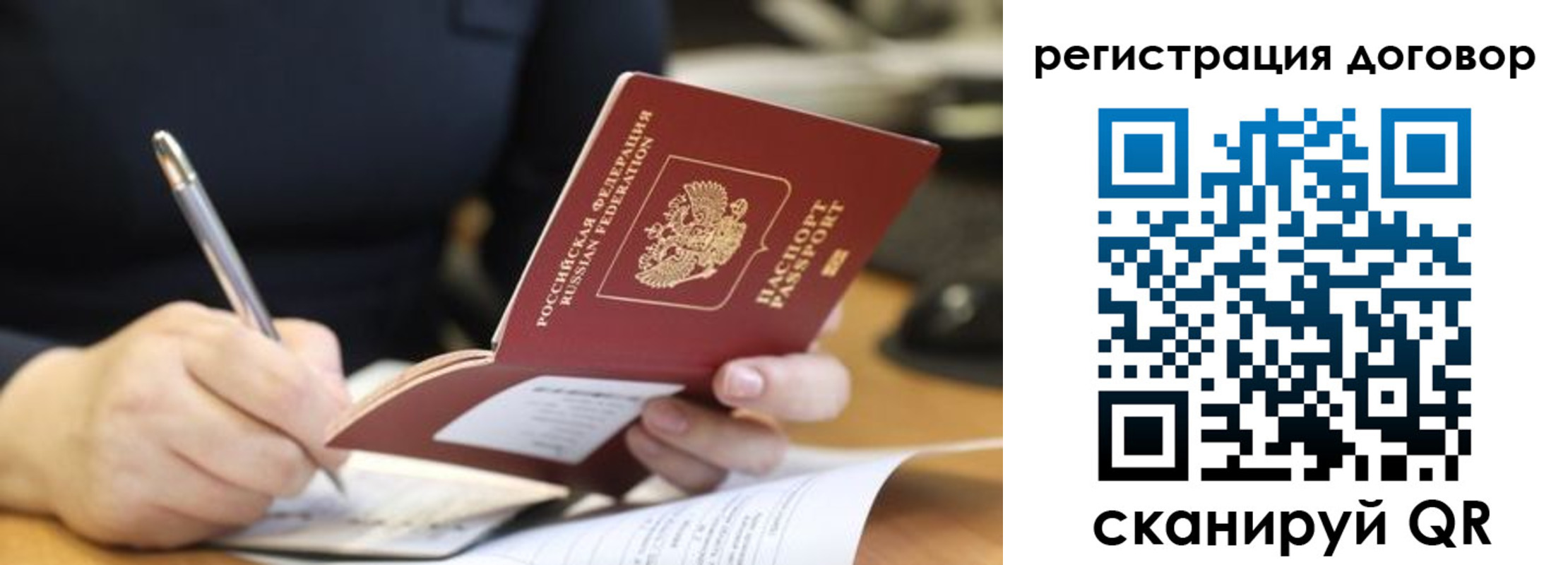 временная регистрация купить в Миассе