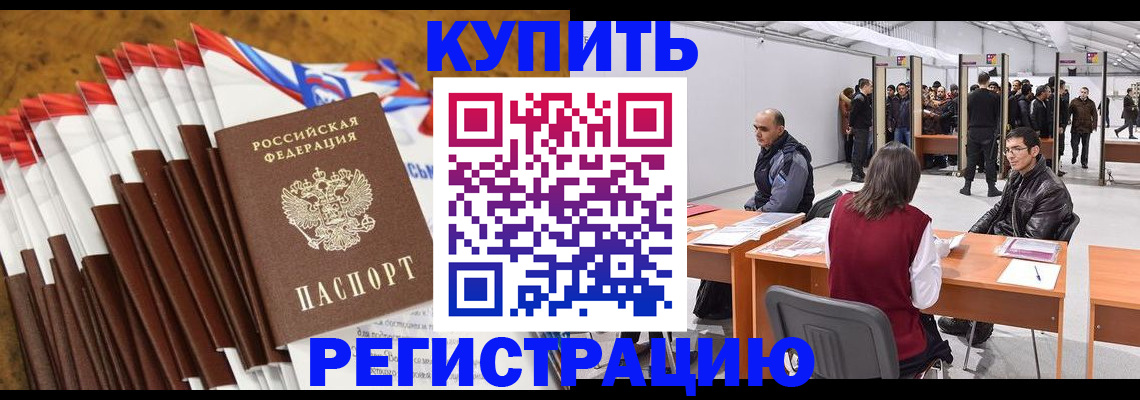 регистрация для дет. сада в Миассе