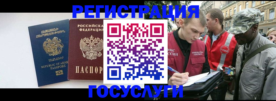 прописка законно в Миассе